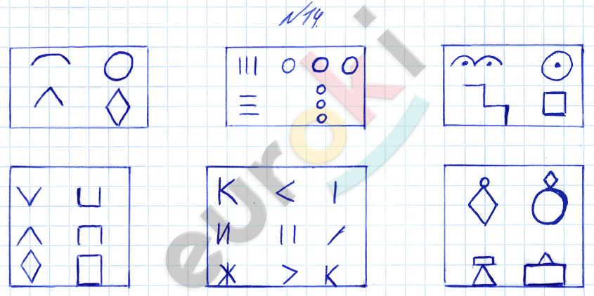 Математика 4 класс. Часть 1, 2, 3. ФГОС Петерсон Задание 14