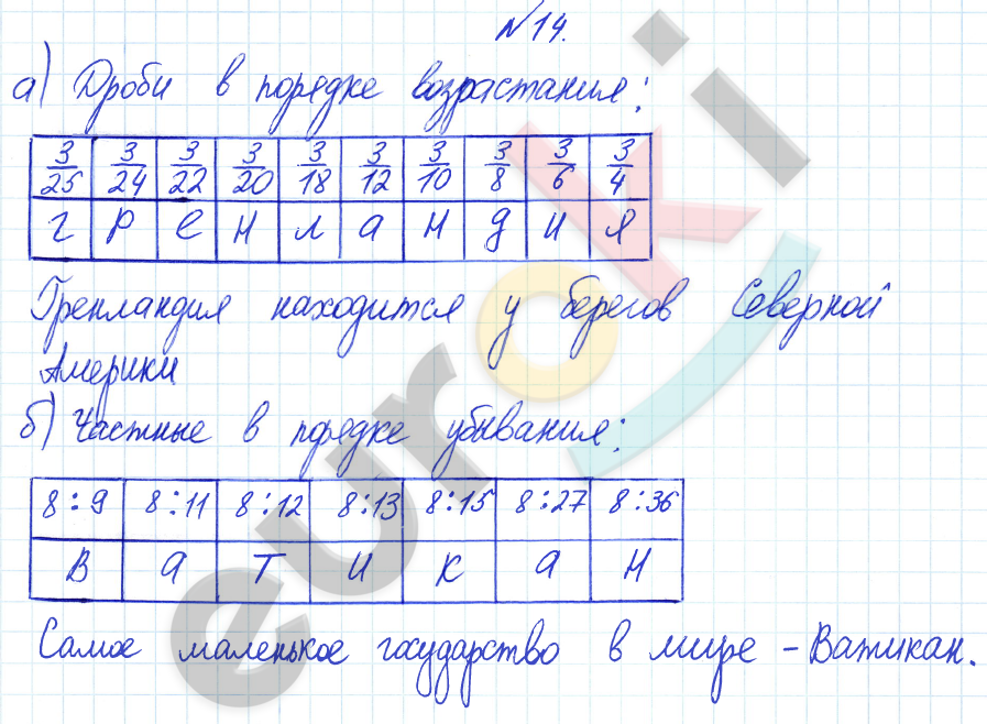 Математика 4 класс. Часть 1, 2, 3. ФГОС Петерсон Задание 14