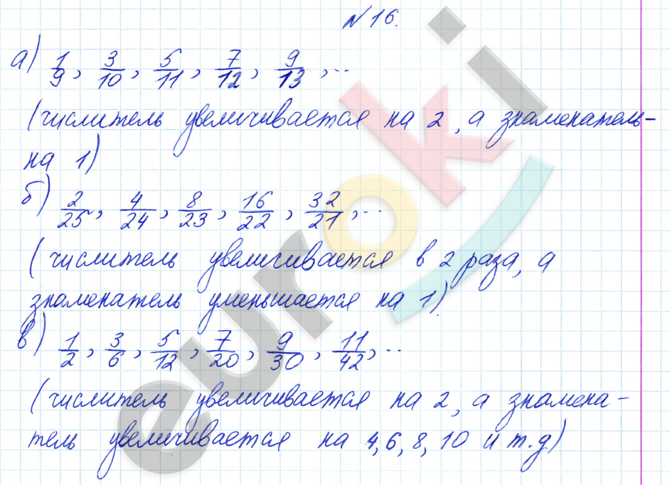 Математика 4 класс. Часть 1, 2, 3. ФГОС Петерсон Задание 16