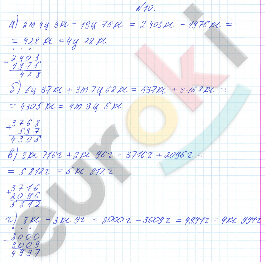 Математика 4 класс. Часть 1, 2, 3. ФГОС Петерсон Задание 10