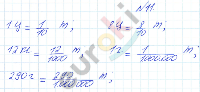 Математика 4 класс. Часть 1, 2, 3. ФГОС Петерсон Задание 11