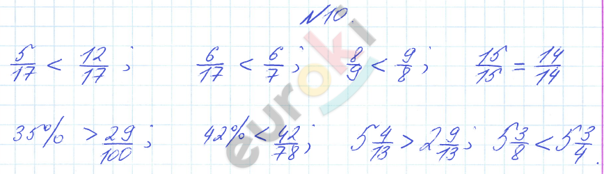 Математика 4 класс. Часть 1, 2, 3. ФГОС Петерсон Задание 10