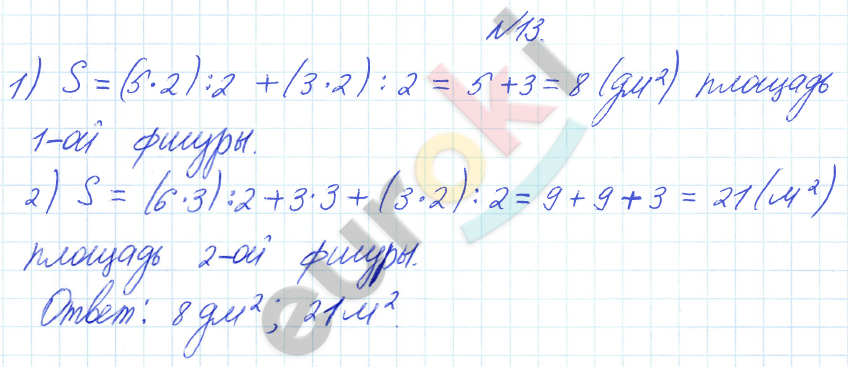 Математика 4 класс. Часть 1, 2, 3. ФГОС Петерсон Задание 13