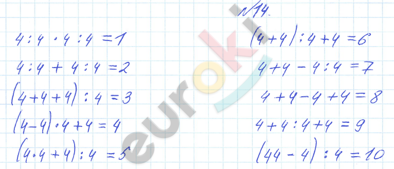 Математика 4 класс. Часть 1, 2, 3. ФГОС Петерсон Задание 14