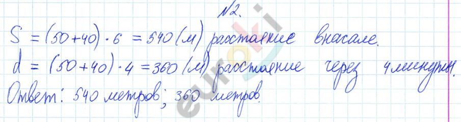 Математика 4 класс. Часть 1, 2, 3. ФГОС Петерсон Задание 2