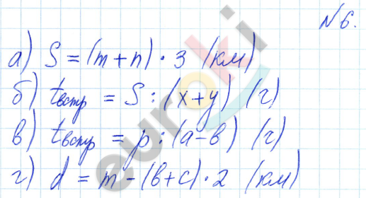 Математика 4 класс. Часть 1, 2, 3. ФГОС Петерсон Задание 6