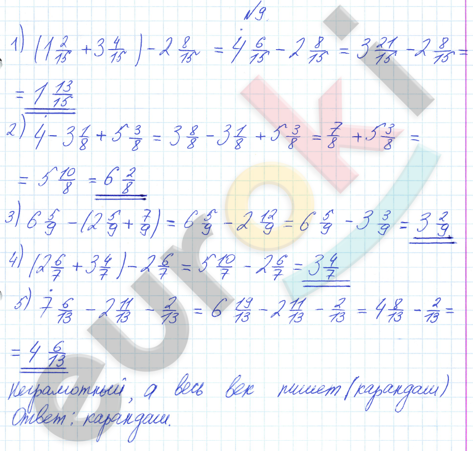 Математика 4 класс. Часть 1, 2, 3. ФГОС Петерсон Задание 9