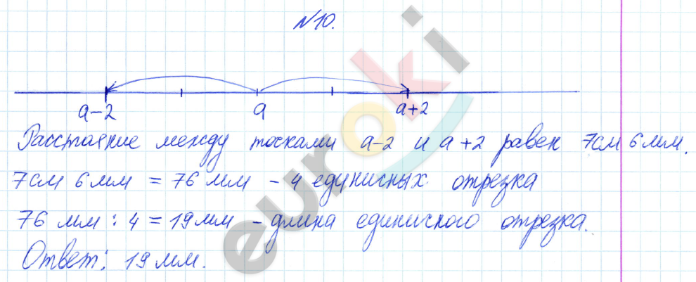 Математика 4 класс. Часть 1, 2, 3. ФГОС Петерсон Задание 10