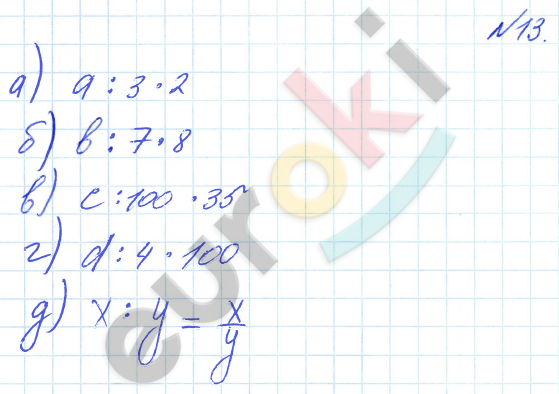 Математика 4 класс. Часть 1, 2, 3. ФГОС Петерсон Задание 13