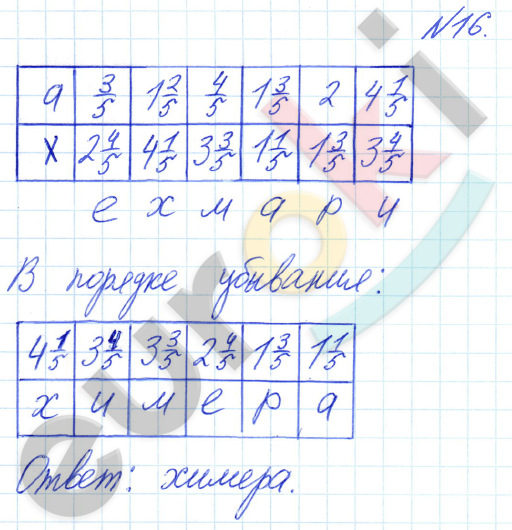 Математика 4 класс. Часть 1, 2, 3. ФГОС Петерсон Задание 16