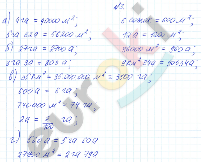 Математика 4 класс. Часть 1, 2, 3. ФГОС Петерсон Задание 3