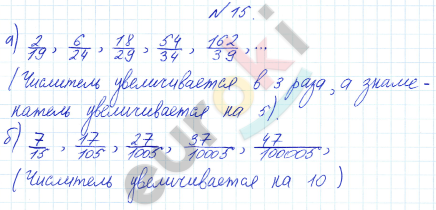 Математика 4 класс. Часть 1, 2, 3. ФГОС Петерсон Задание 15