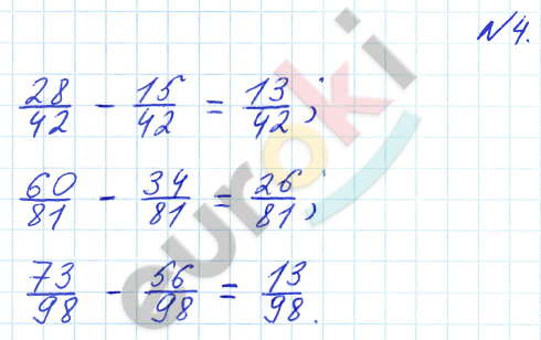 Математика 4 класс. Часть 1, 2, 3. ФГОС Петерсон Задание 4
