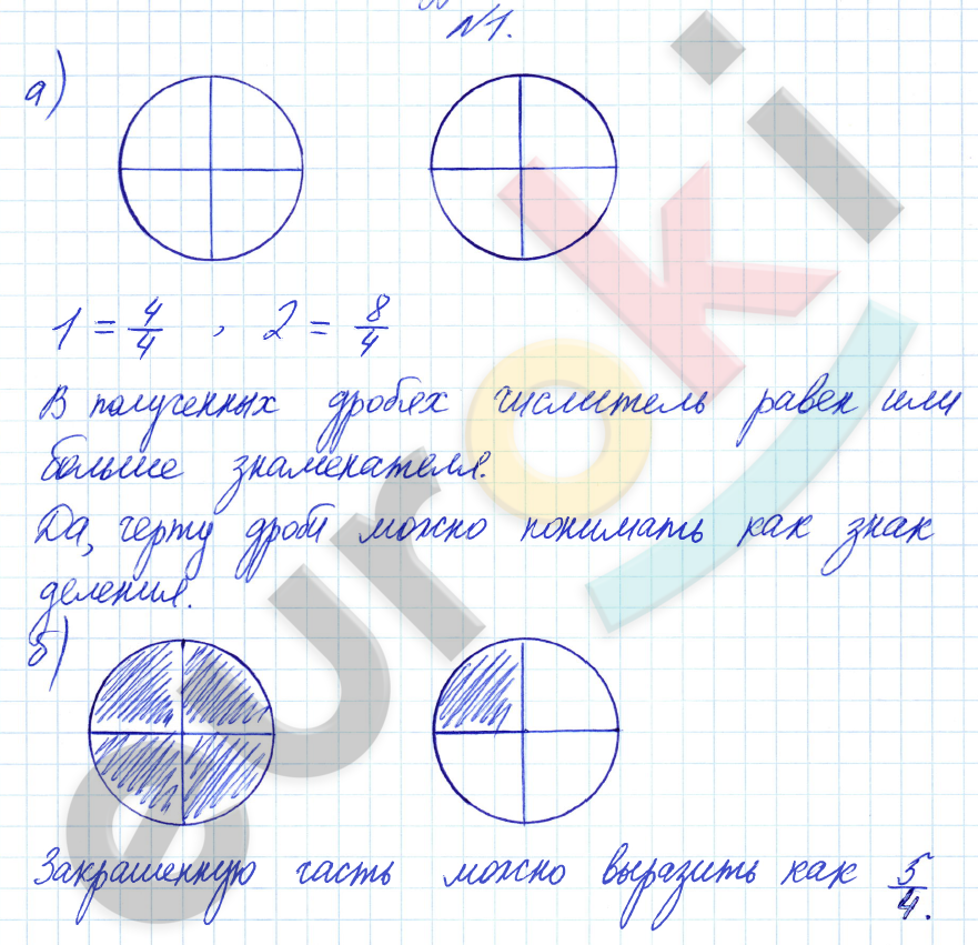 Математика 4 класс. Часть 1, 2, 3. ФГОС Петерсон Задание 1