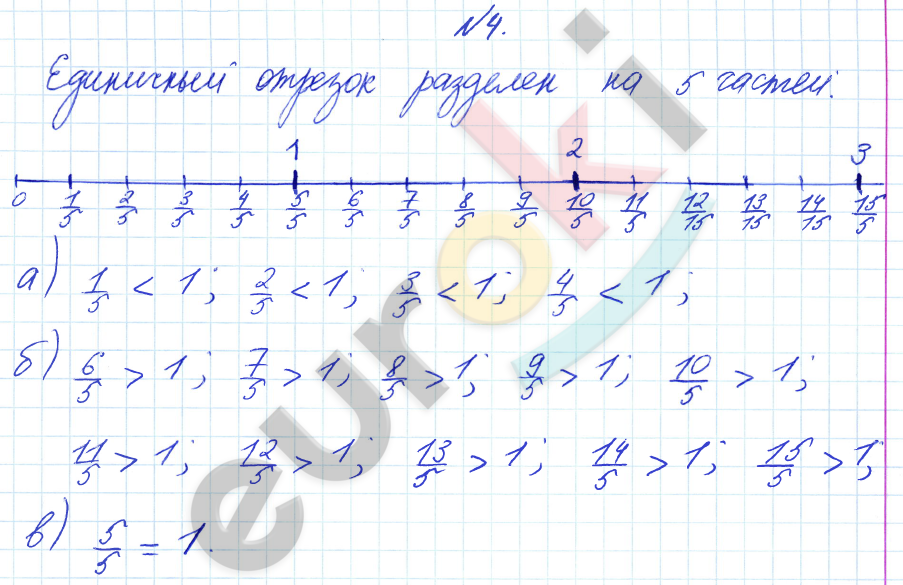 Математика 4 класс. Часть 1, 2, 3. ФГОС Петерсон Задание 4