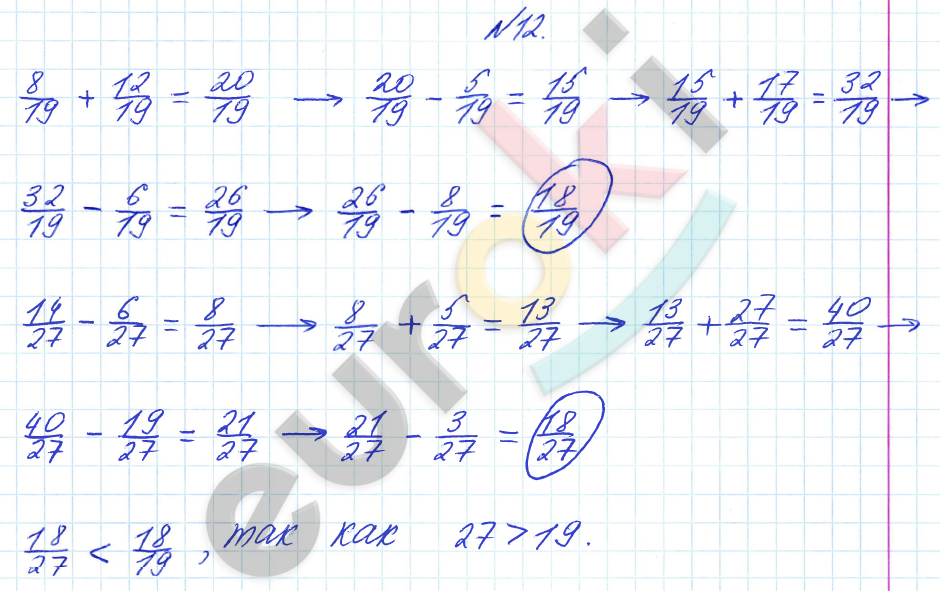 Математика 4 класс. Часть 1, 2, 3. ФГОС Петерсон Задание 12