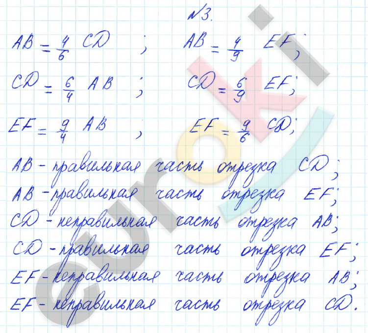 Математика 4 класс. Часть 1, 2, 3. ФГОС Петерсон Задание 3