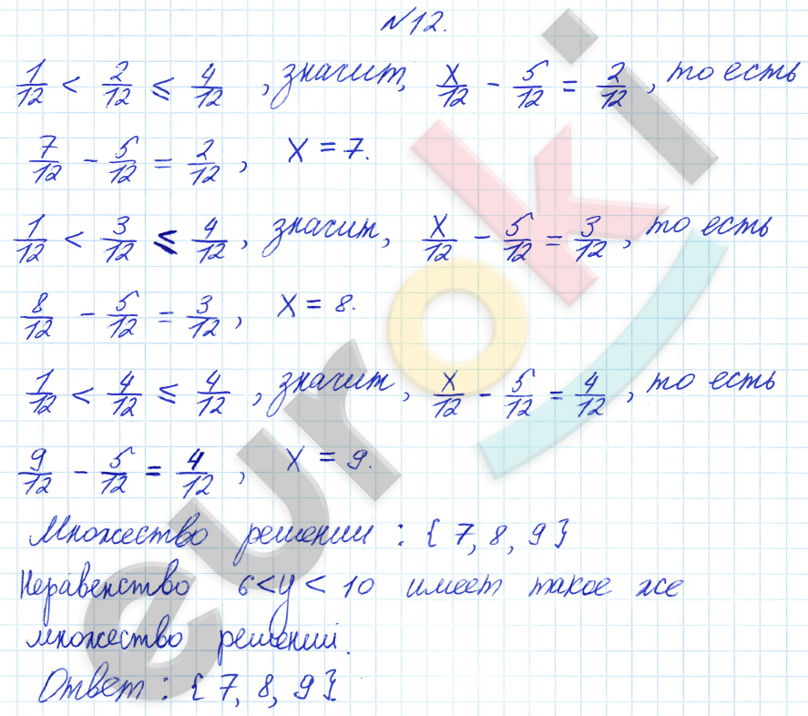 Математика 4 класс. Часть 1, 2, 3. ФГОС Петерсон Задание 12