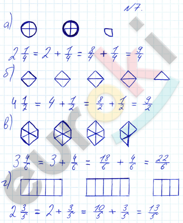 Математика 4 класс. Часть 1, 2, 3. ФГОС Петерсон Задание 7