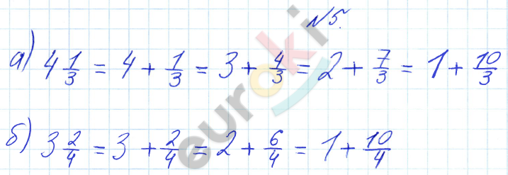Математика 4 класс. Часть 1, 2, 3. ФГОС Петерсон Задание 5