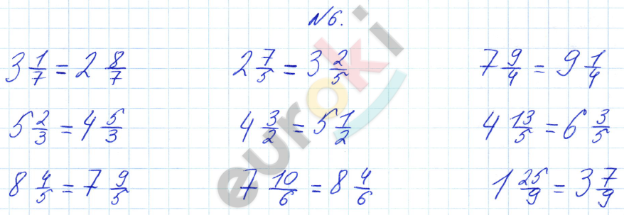 Математика 4 класс. Часть 1, 2, 3. ФГОС Петерсон Задание 6