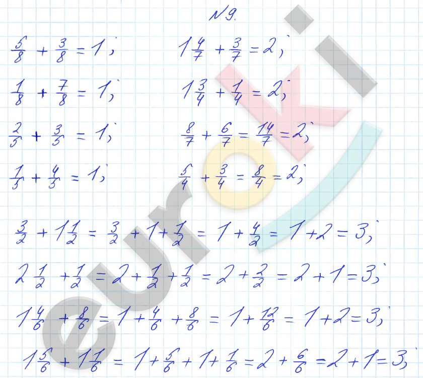 Математика 4 класс. Часть 1, 2, 3. ФГОС Петерсон Задание 9