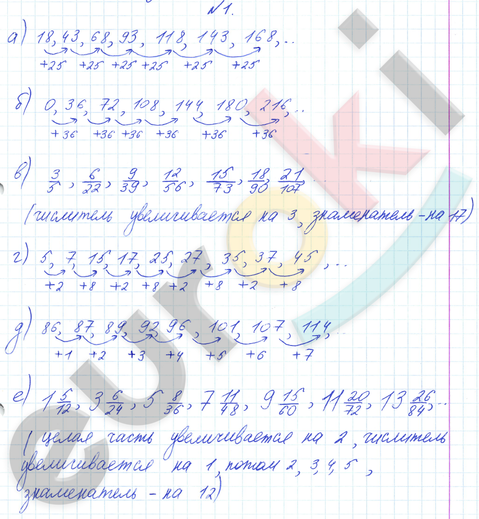 Математика 4 класс. Часть 1, 2, 3. ФГОС Петерсон Задание 1