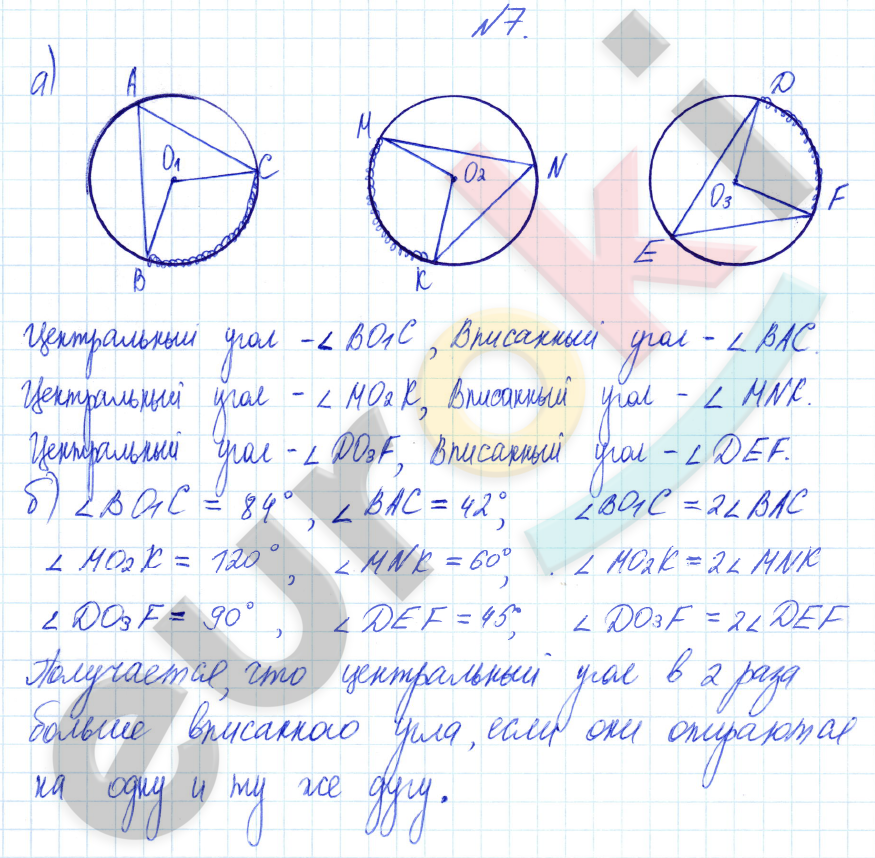 Математика 4 класс. Часть 1, 2, 3. ФГОС Петерсон Задание 7