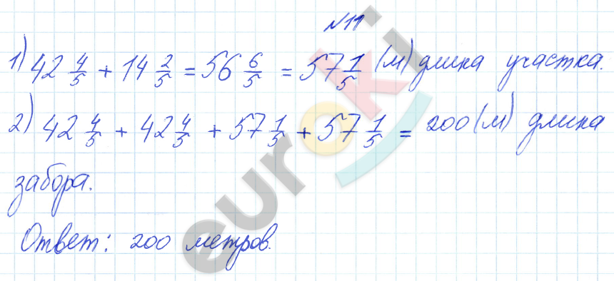 Математика 4 класс. Часть 1, 2, 3. ФГОС Петерсон Задание 11