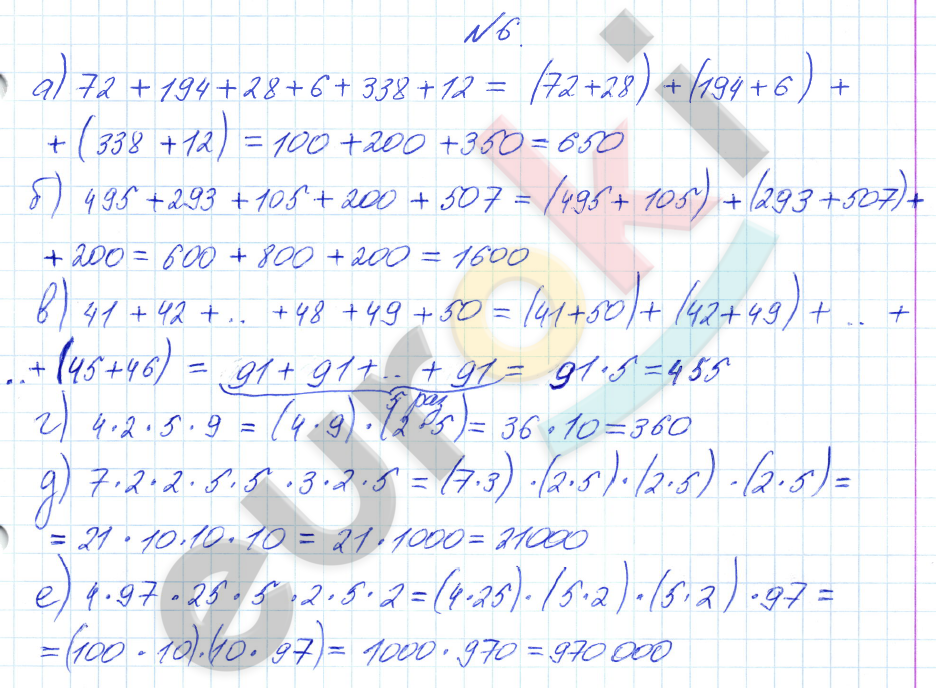 Математика 4 класс. Часть 1, 2, 3. ФГОС Петерсон Задание 6