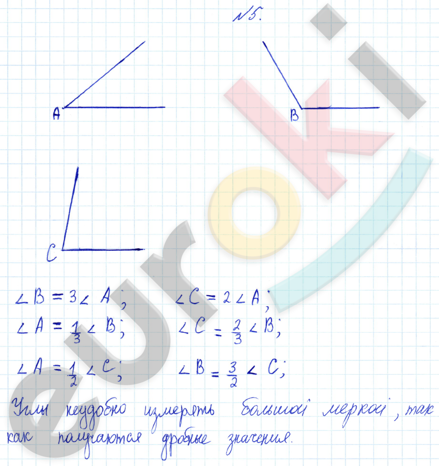 Математика 4 класс. Часть 1, 2, 3. ФГОС Петерсон Задание 5