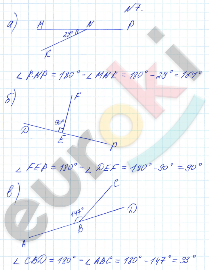 Математика 4 класс. Часть 1, 2, 3. ФГОС Петерсон Задание 7