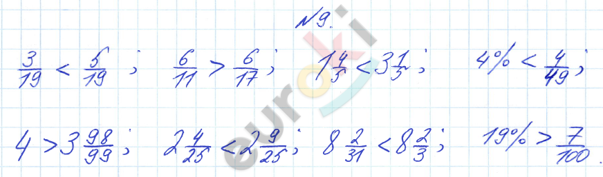 Математика 4 класс. Часть 1, 2, 3. ФГОС Петерсон Задание 9