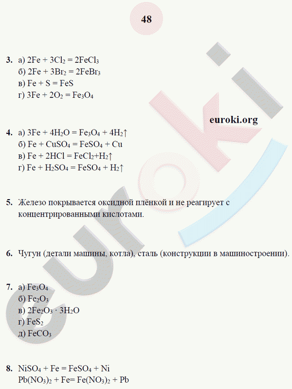 Рабочая тетрадь по химии 9 класс. ФГОС Микитюк. К учебнику Габриелян Страница 48