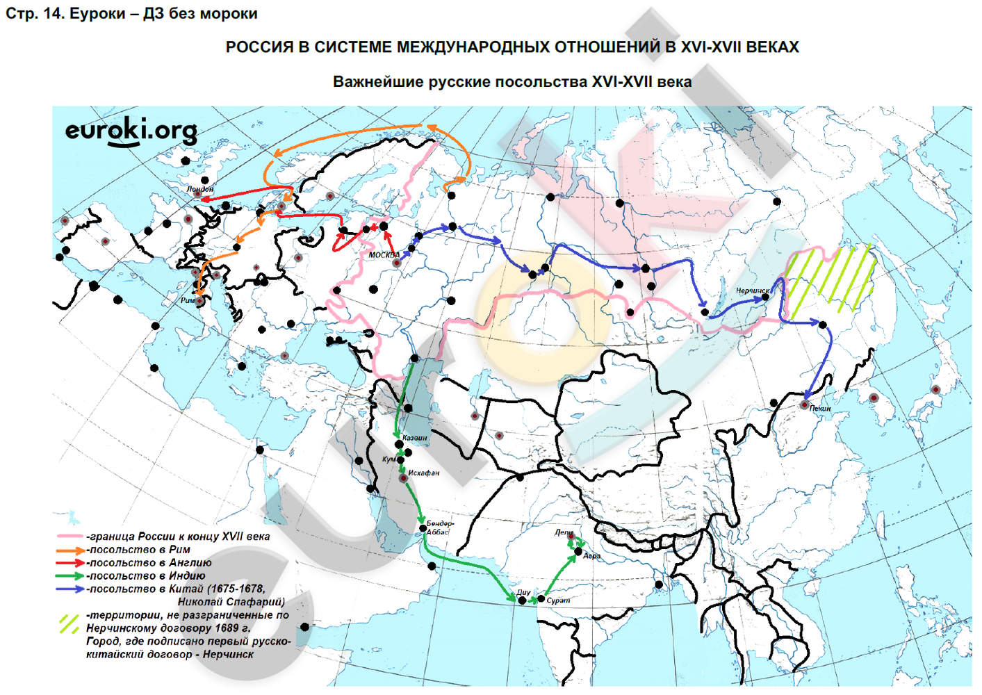 Контурные карты по истории России 7 класс Тороп Страница 14