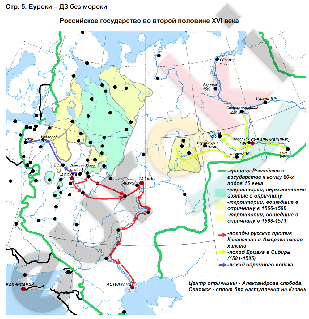 Контурные карты по истории России 7 класс Тороп Страница 5