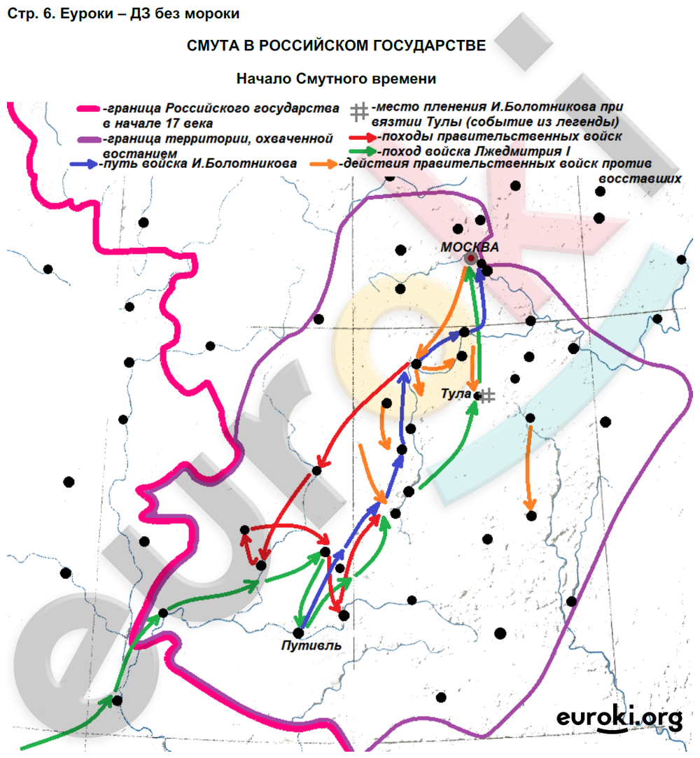 ГДЗ Контурные карты по истории России 7 класс. Страница 6