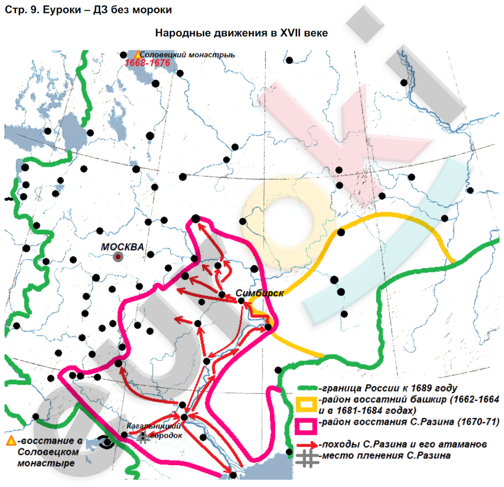 Контурные карты по истории России 7 класс Тороп Страница 9