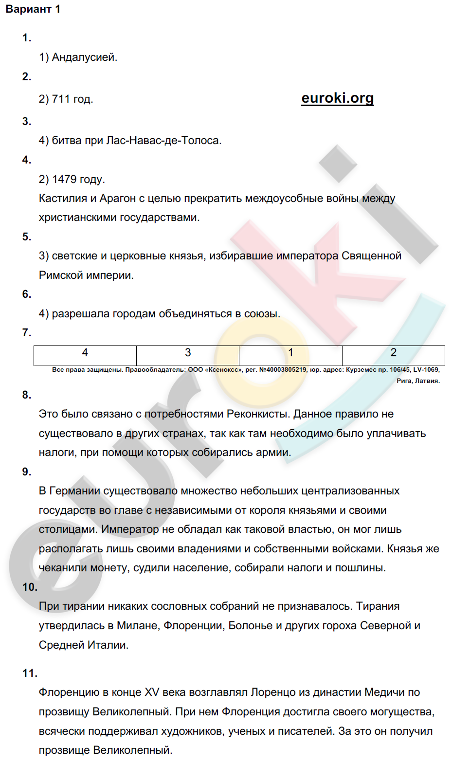 Проверочные и контрольные работы по истории Средних веков 6 класс Крючкова Вариант 1