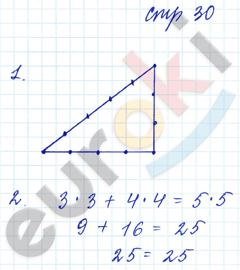 Рабочая тетрадь по математике 3 класс. Часть 1, 2. ФГОС Башмаков, Нефедова Страница 30