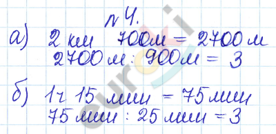 Дидактические материалы по математике 5 класс Кузнецова, Минаева Задание 4