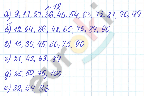 Дидактические материалы по математике 5 класс Кузнецова, Минаева Задание 12