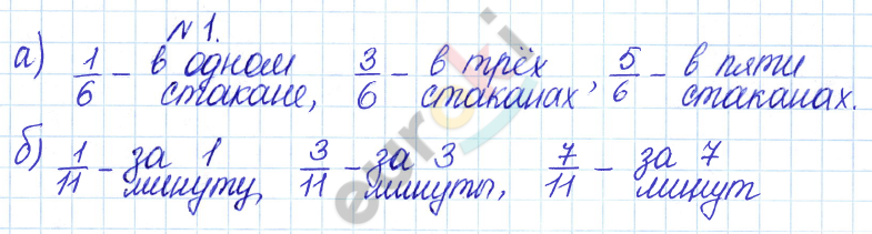 Дидактические материалы по математике 5 класс Кузнецова, Минаева Задание 1