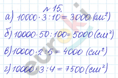 Дидактические материалы по математике 5 класс Кузнецова, Минаева Задание 15