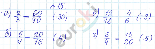 Дидактические материалы по математике 5 класс Кузнецова, Минаева Задание 15