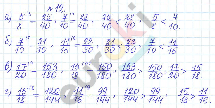 Математика 5 класс номер 4.176. Гдз по математике 5 класс дидактический материал Кузнецова. Сравни дроби 200200201/200200203 и 300300301/300300304. Математика 5 класс упражнение 12. Дидактические материалы по математике 5 класс задание 12 ответы.