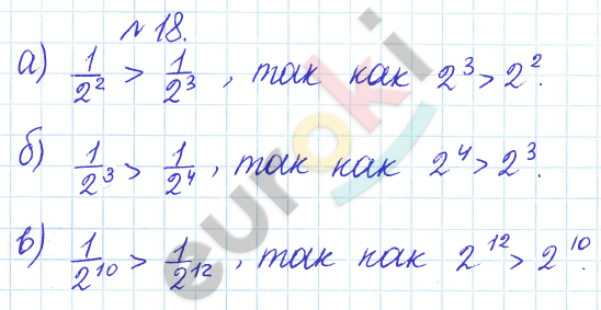 Дидактические материалы по математике 5 класс Кузнецова, Минаева Задание 18