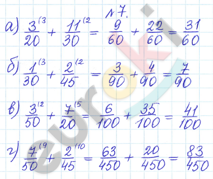 Дидактические материалы по математике 5 класс Кузнецова, Минаева Задание 7