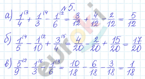Дидактические материалы по математике 5 класс Кузнецова, Минаева Задание 5