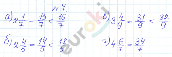 Дидактические материалы по математике 5 класс Кузнецова, Минаева Задание 7